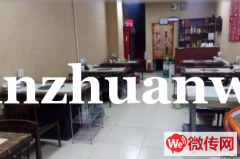 成功转出大厂回族自治区夏垫镇萨拉曼卡底商餐饮店