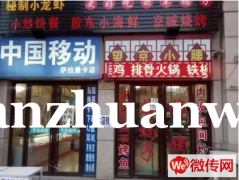 成功转出大厂回族自治区夏垫镇萨拉曼卡底商餐饮店