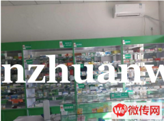 成功转出香河县安平镇花香小镇药店