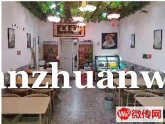 成功转出香河县淑阳大街小吃店