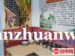 成功转出香河县淑阳大街小吃店