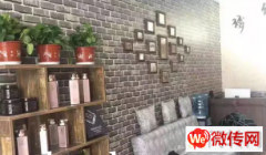 成功转出固安县固安镇新中东街方城佳苑对面美发店