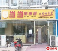 成功转出桃城东方太阳城底商当当串串香