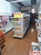 成功转出定州温馨家园南区芬程的购食品折扣超市