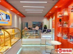 成功转出信誉楼对过漫享时光烘焙店