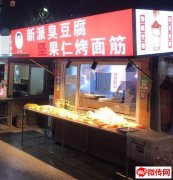 成功转出中山公园东门口炸串烤串小木屋