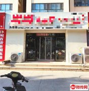 成功转出育才南大街站前西路交口西北角当当串串香