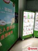 成功转出中心街招贤路交口东行200米路北自动售货亭