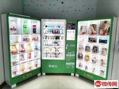 成功转出中心街招贤路交口东行200米路北自动售货亭