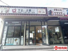 成功转出莲池军校公园旁纯一层商铺正记刨冰王