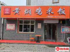 成功转出莲池区裕华路北国商城对面餐饮店