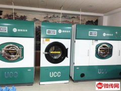 成功转出建设东路110号UCC干洗店