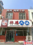 成功转出紧邻南门口、北门口小学大面积餐饮店