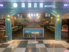 成功转出莲池万达广场南塘小馆