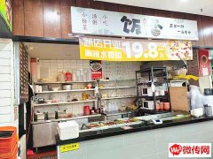 成功转出朝阳闽龙广场四楼美食城档口饭否