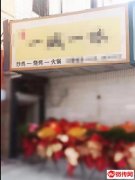 成功转出和平路艾特正对过餐厅一城一味