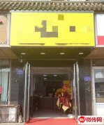 成功转出莲池天威中路联盟西路小学对面虎头军煎饼