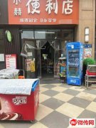 成功转出恒丰理想城西区小赫便利店