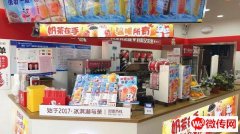 成功转出崇文街西口饮品店冰语时间