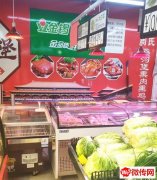 成功转出凯旋城新天地旁佰鲜隆超市鲜肉档口