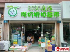 成功出租和平东路榕花大街西北角折扣超市二楼