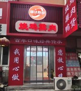 成功转出胜利路育才街交口西北角福达熟食