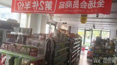 成功转出新华路尚品林溪北门旁天天便利店