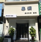 成功转出和平路政通街东北角泰澜泰式奶茶店