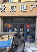 成功转出庆丰街北斗星城六区铭宸地产