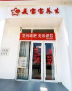 成功转出上海公馆三期东门美宝宝养生