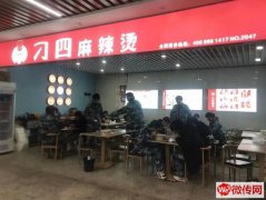 成功转出理工学院旁美食街刁四麻辣烫