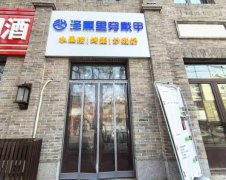 成功转出莲池总督署旁酸奶水果捞小吃