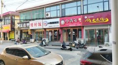 成功转出定州中天广场旁重庆鸡公煲