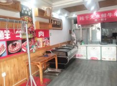 成功转出宝云街橄榄城西门鼎祥鲜牛羊肉