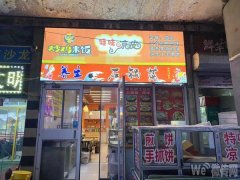 成功转出报社街新华路口特味凉皮