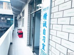 成功转出庆丰街衡水学院旁精诚自习室