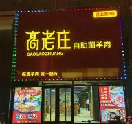 急转永兴路腾达新城北门高老庄