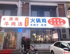 成功转出宝云街宁安路交口醉时香