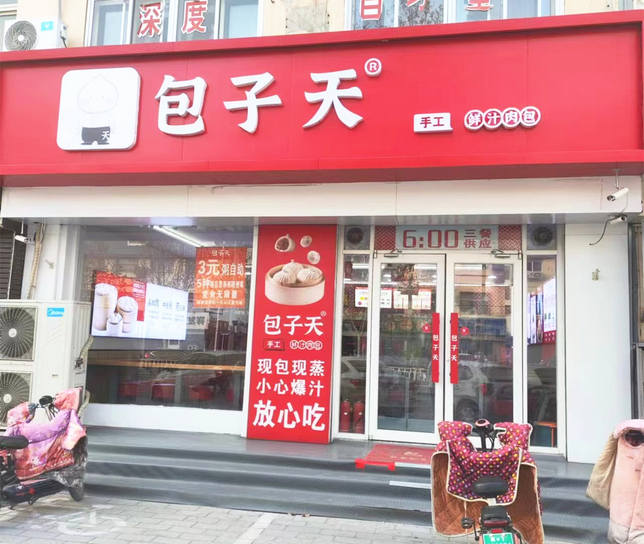 冀州包子天招熬粥师傅、面点工、收银等