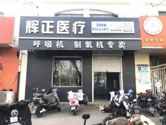 完成京衡大街永兴路口二院旁商铺