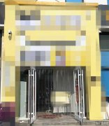 完成出租前进街永安路交口北斗星城洗脸吧