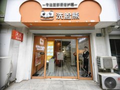 成功转出庆丰街盛世桃城二区洗脸熊