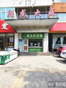 成功出租胜利路政通街交口康龙大厦底商