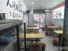 成功转出和平路政通街口西南砂锅麻辣烫