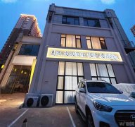 完成衡百国际怡水公馆美遇皮肤管理