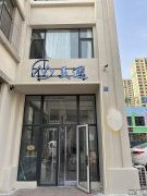 完成衡百国际怡水公馆美遇皮肤管理