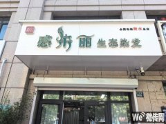 成功出租庆丰街北斗星城7区商铺感染丽