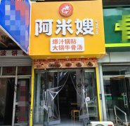 成功转出报社街民生胡同交口阿米嫂