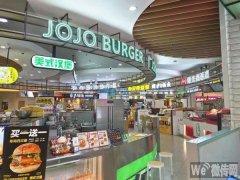 完成怡然城五楼环岛美式汉堡小吃店