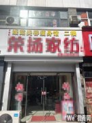 完成人民路自强街西北角媛茹美容瘦身